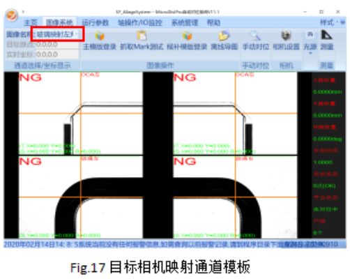 MasterAlign四相機(jī)映射貼合對(duì)位系統(tǒng)調(diào)試說明書