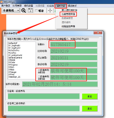 SC3100視覺控制器安裝WiseAlign裝機指引