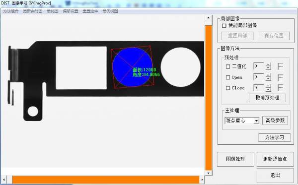 圖像處理方法說明：斑點重心