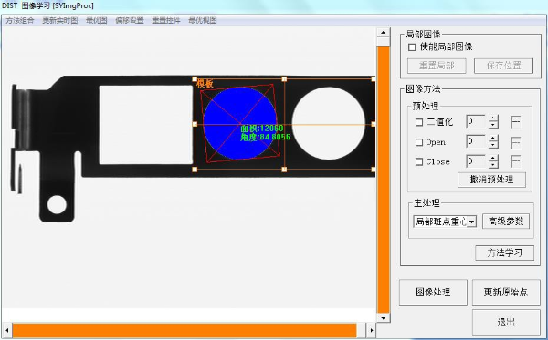 圖像處理方法說明：局部斑點重心