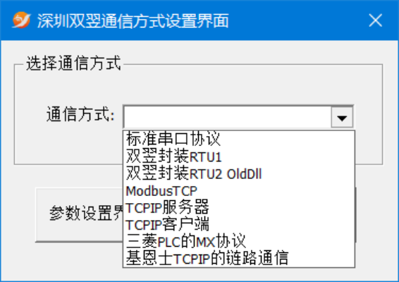 MasterAlign軟件使用說明——通信設(shè)置