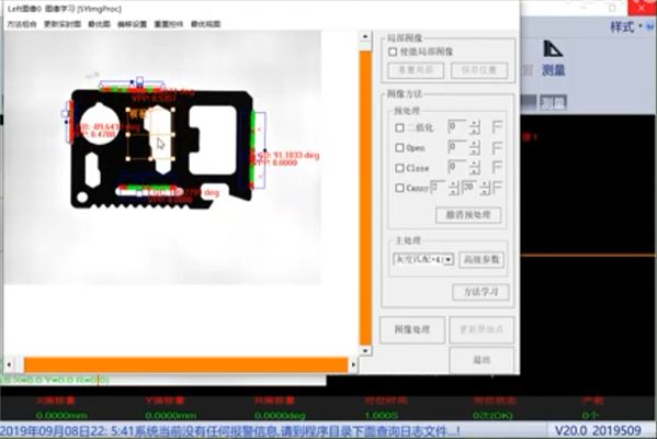 雙翌視覺軟件灰度匹配＋四直線操作教程