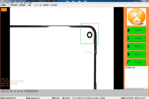 Wisealign視覺對(duì)位應(yīng)用軟件灰度匹配設(shè)置教程