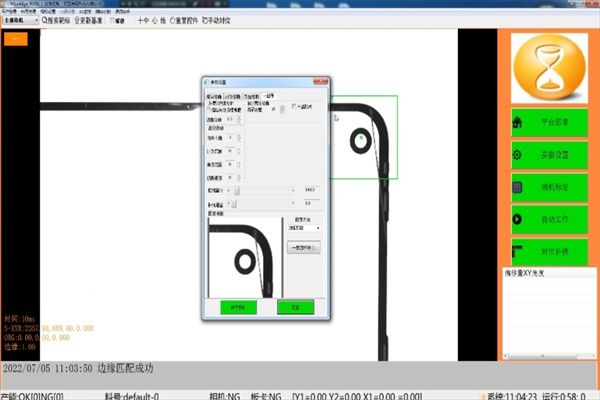 Wisealign視覺對(duì)位應(yīng)用軟件邊緣匹配設(shè)置教程