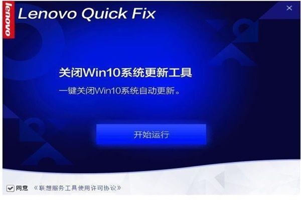 一鍵關(guān)閉 Windows 10 系統(tǒng)更新的工具