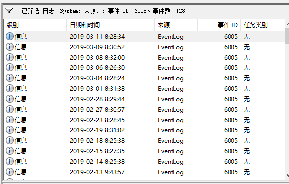 win10開關(guān)機日志查看方法